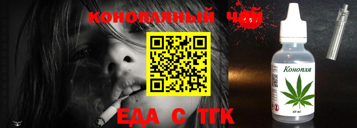 Canna-Cookies конопля  Вход с VPN  Зеленогорск 