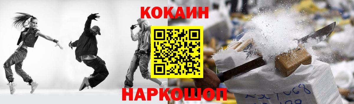 КОКАИН Columbia  Вход с VPN  КОКАИН 99%  Кокаин  Зеленогорск 