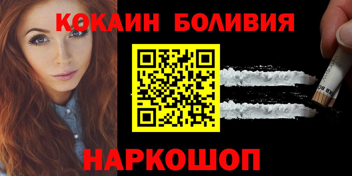 Кокаин 98% Зеленогорск