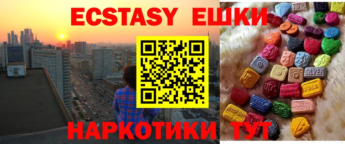 Зеленогорск  ЭКСТАЗИ диски  Вход с VPN  где купить   ЭКСТАЗИ VHQ 