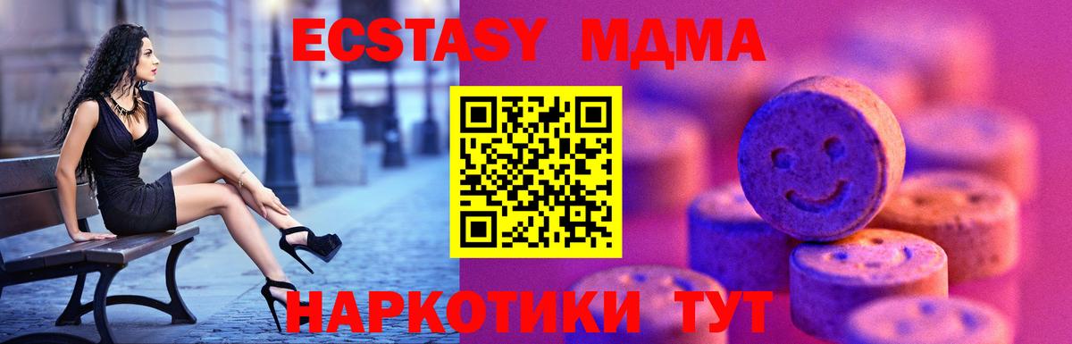 Экстази mix Зеленогорск