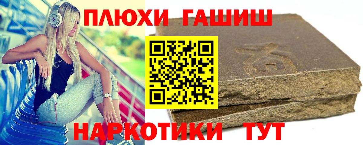 Зеленогорск  Гашиш VHQ  Гашиш hashish  Вход с VPN 