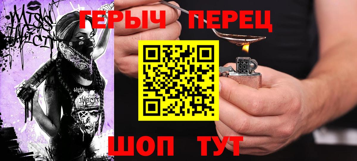 ГЕРОИН  Героин VHQ  Вход с VPN  Зеленогорск 