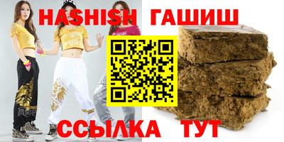 гашиш Канаш