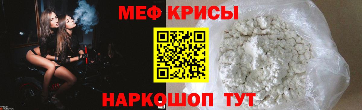 Меф мяу мяу мука Зеленогорск