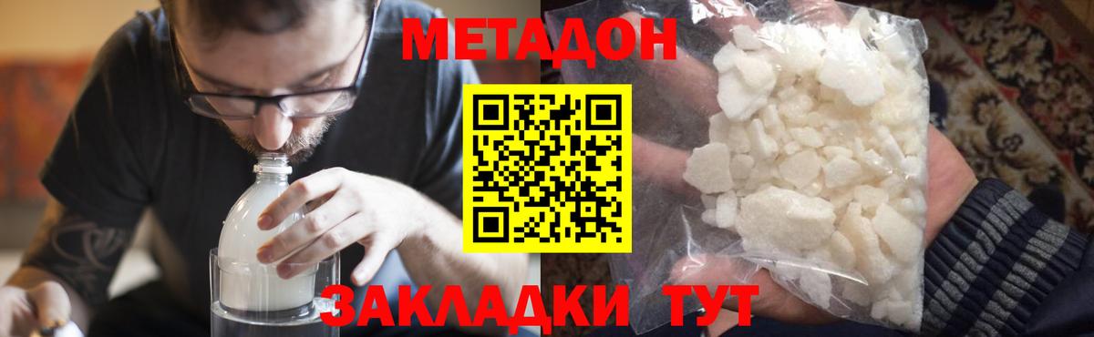 OMG зеркало  Вход с VPN  дарк нет состав  Зеленогорск  МЕТАДОН methadone  МЕТАДОН VHQ 
